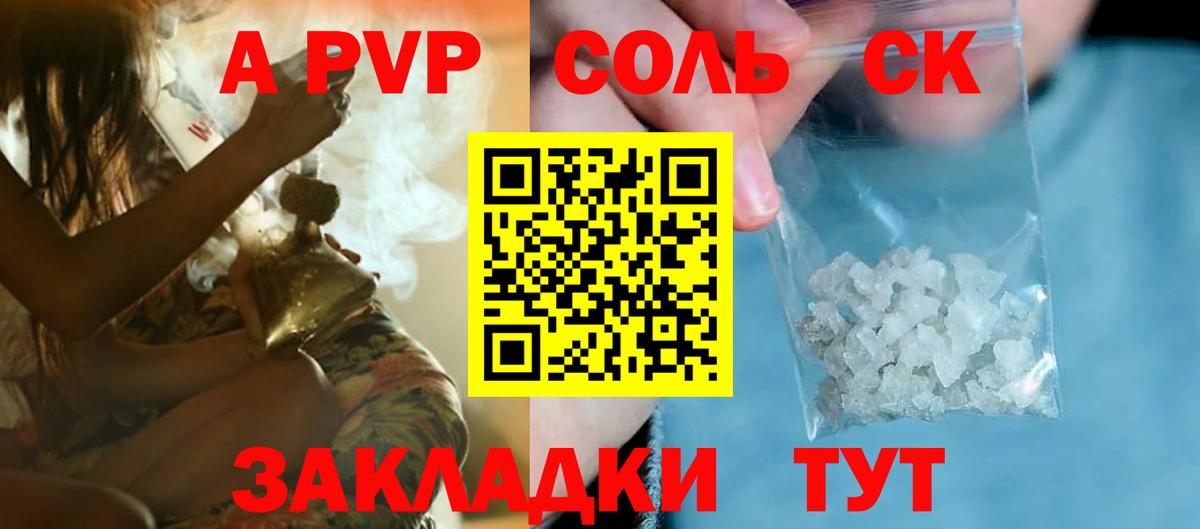 Alpha PVP VHQ Назарово
