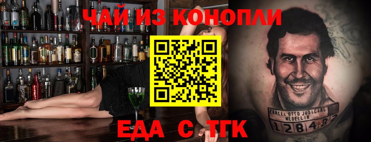 Cannafood марихуана  Вход с VPN  Назарово 