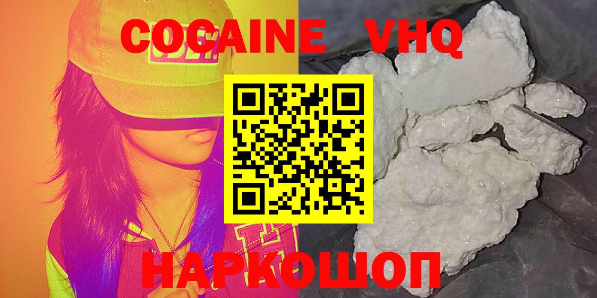 КОКАИН Fish Scale  Cocaine 97%  Вход с VPN  Назарово 