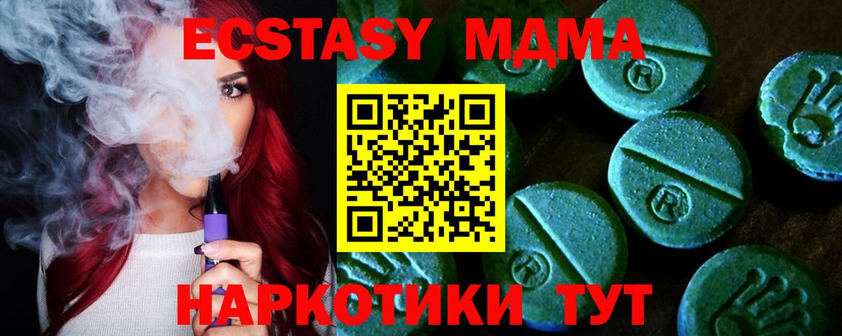 Назарово  ЭКСТАЗИ TESLA  закладка  Вход с VPN  ЭКСТАЗИ 