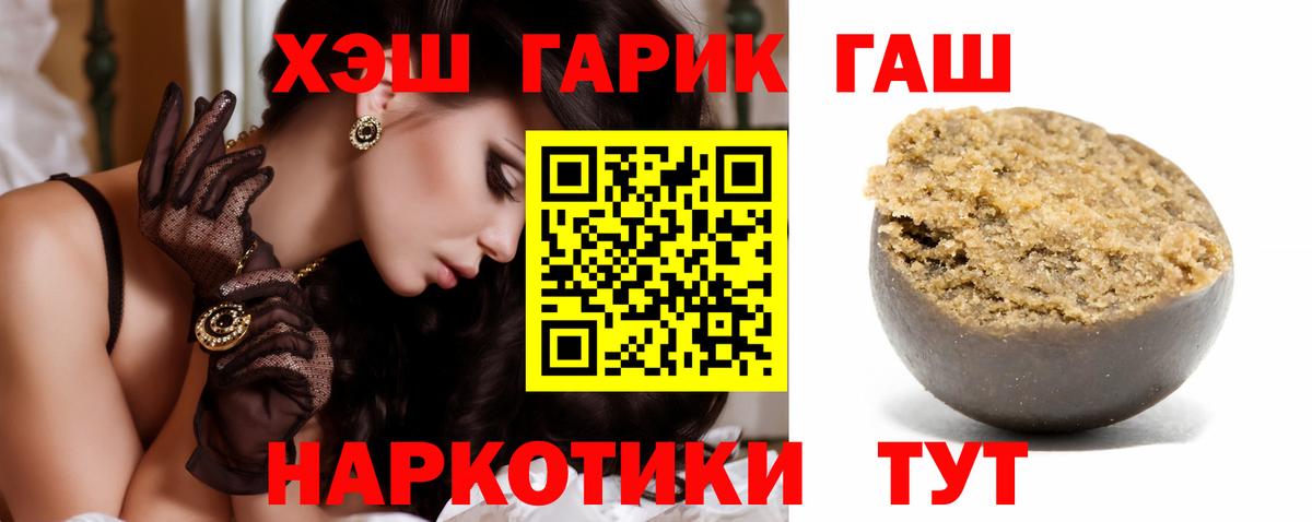 Назарово  Гашиш хэш  ГАШ хэш  Вход с VPN 