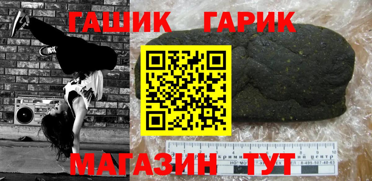 Гашиш гашик Назарово
