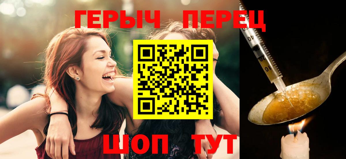 ГЕРОИН герыч Назарово