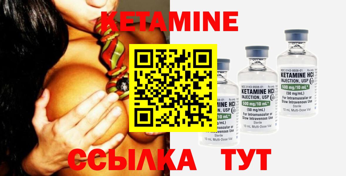 КЕТАМИН ketamine Назарово