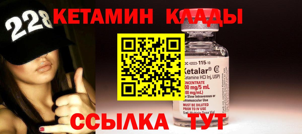 КЕТАМИН ketamine  Вход с VPN  мега онион  Назарово 
