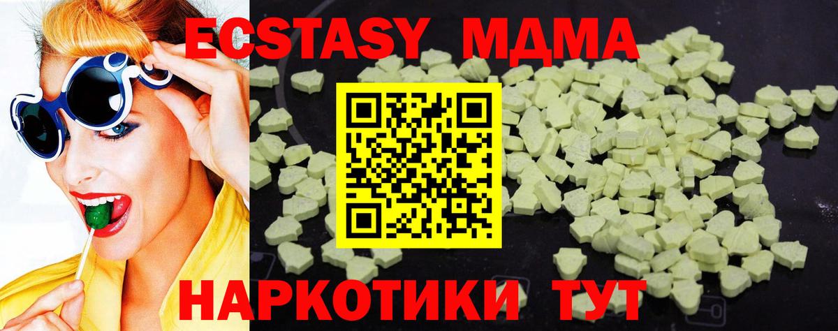 MDMA кристаллы  Вход с VPN  MDMA Molly  Назарово 