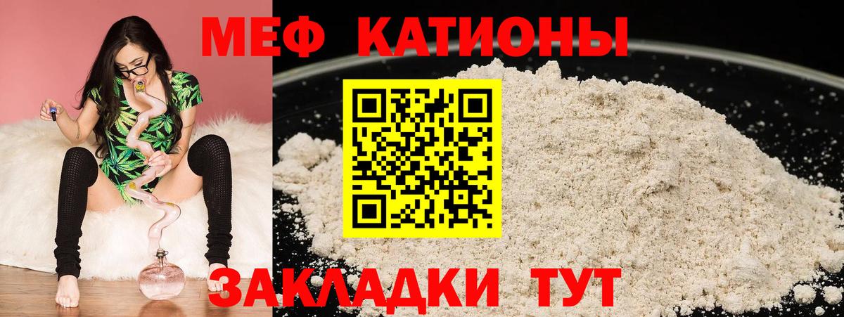 Меф  Мефедрон mephedrone  МЯУ-МЯУ мяу мяу  МЕФ  Назарово  Вход с VPN 