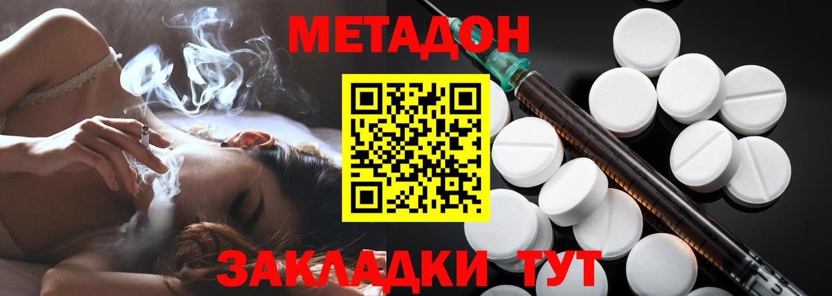 Метадон белоснежный  Вход с VPN  Метадон кристалл  Назарово 