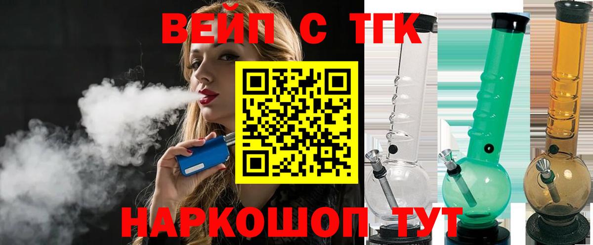 Дистиллят ТГК вейп Назарово