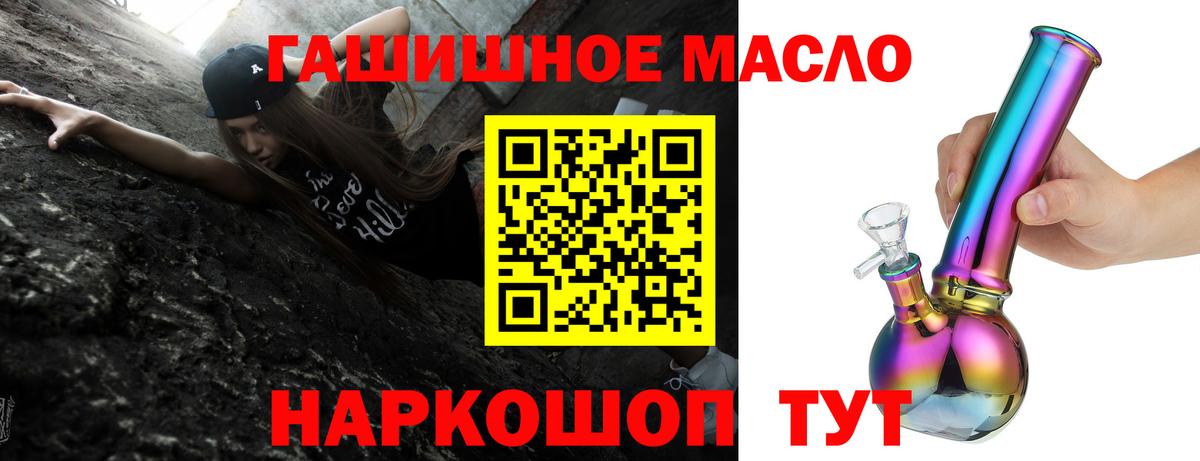 Назарово  ТГК гашишное масло  Дистиллят ТГК THC oil  Вход с VPN 